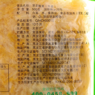翠花 酸菜 500g*10袋