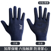 361° 可触屏手套秋冬季男女骑行手套户外运动全指针织手套