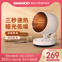 DAEWOO 大宇 韩国大宇取暖器暖风机家用节能台式办公室速热浴室取暖器小型BM07