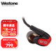 Westone 威士顿 W10 发烧入耳式HIFI耳机 换彩壳全频动铁无线蓝牙入耳耳机 可替换彩壳