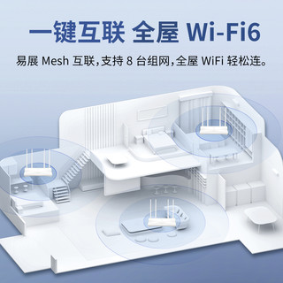 TP-LINK wifi6 AX3000全千兆无线路由器千兆端口家用高速穿墙王tplink双频5G大户型3010 mesh