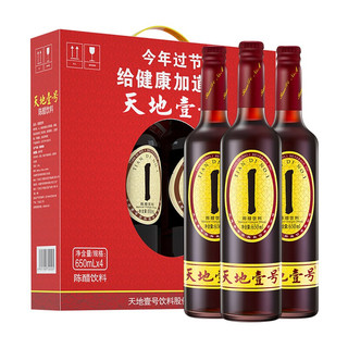 天地壹号 陈醋饮料650ml*4瓶  礼盒装