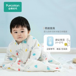 Purcotton 全棉时代 婴儿针织立体睡袋