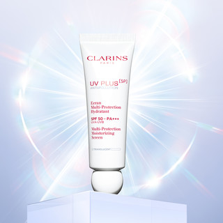 CLARINS 娇韵诗 第五代UV小白盾多效轻透防晒乳 SPF50+ PA+++ 50ml #透明色