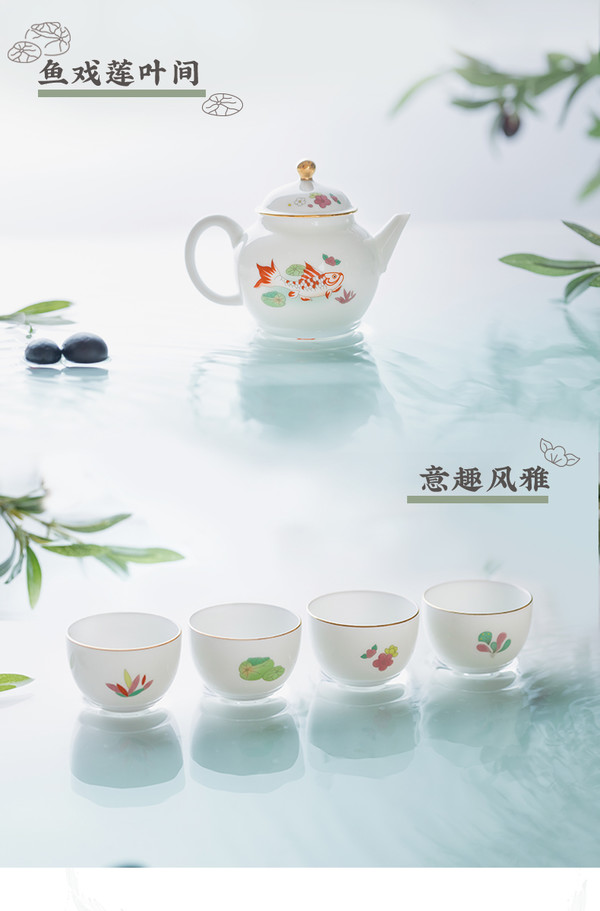 广东省博物馆 鱼戏莲漪茶具套装 景德镇陶瓷