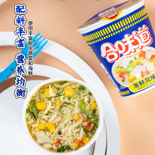 日清合味道杯面方便面整箱12杯冬阴功海鲜泡面桶装速食官方旗舰店