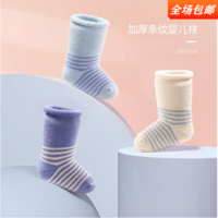 十月结晶 婴儿袜 3双  加厚条纹 S(0-6个月)