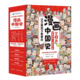 PLUS会员：《半小时漫画中国史系列》全套8册