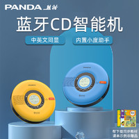 PANDA 熊猫 F-08CD播放机