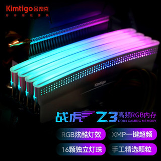 金泰克 (Kimtigo) 32GB(16G×2)套装 3200频率 DDR4 台式机内存