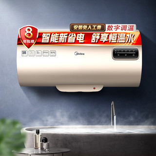 Midea 美的 智净浴60升储水式电热水器2000W速热数显调温高温杀菌多重安防专利搪瓷内胆F6020-J2(H)