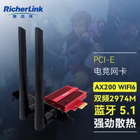 RicherLink S3000AX WIFI6无线网卡AX200千兆双频5G台式机内置PCI-E+蓝牙5.1接收器