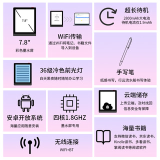 国悦 V5 Color 彩色墨水屏电子书阅读器电纸书看书平板小说读书器智能手写本记事本电子笔记本 官方标配
