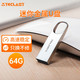 Teclast 台电 U盘 64GB  关注券