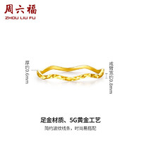 ZLF 周六福 创意波纹素圈戒指车花细圈个性指环0.5g