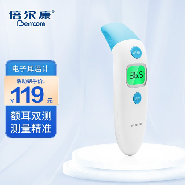 倍尔康倍尔康电子体温计怎么使用