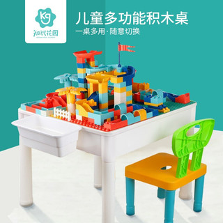 知识花园 儿童玩具积木桌大小颗粒拼插滑道积木宝宝早教益智玩具桌面游戏桌兼容 大小颗粒积木桌+2椅子