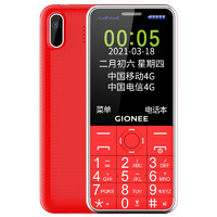 GIONEE 金立 L9+ 移动版 4G手机 红色