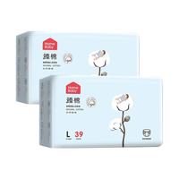 Homebaby 家得宝 臻棉系列 纸尿裤 L39片*2包