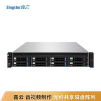 鑫云（Singstor）SS300G-08A光纤共享高速磁盘阵列 音视频制作4K剪辑网络存储 标配