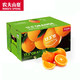 PLUS会员：农夫山泉 17.5°脐橙 新鲜橙子水果礼盒 6斤装