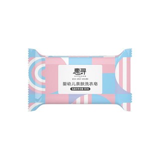 惠寻 婴幼儿亲肤洗衣皂 80g*10块