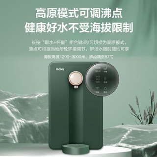 Haier 海尔 加热净水器 家用直饮机 即热式RO反渗透净水机 净饮一体机 HRO7523智能互联台式免安装饮水机