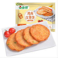 JL 金锣 鸡肉汉堡饼 300g