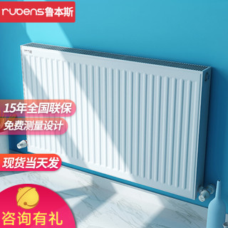 鲁本斯板式暖气片家用水暖散热片钢制过水热散热器集中采暖南方自采暖高度300mm 宽度1600 报价价格评测怎么样 什么值得买