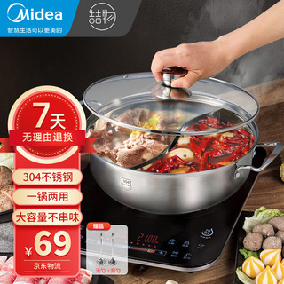 Midea 美的 TG28S07 鸳鸯锅(28cm、4L、304不锈钢)