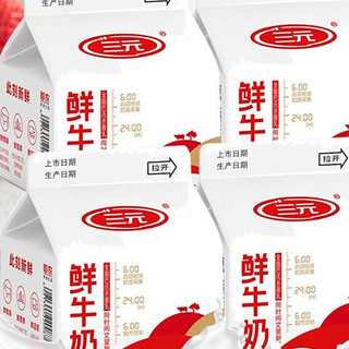 SANYUAN 三元 全脂鲜牛奶 250ml*6盒