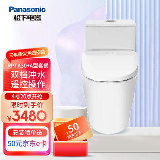 Panasonic 松下 智能马桶套装 DL-RPTK30CWS智能马桶盖+A型连体坐便器 400mm坑距