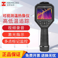 HIKMICRO 海康微影 热像仪 红外热成像仪 专业级工业测温器 暖通电力机械设备线路检测仪 H36