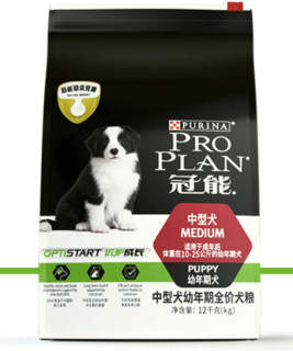 PRO PLAN 冠能 狗粮中型幼犬拉布拉多金毛边牧通用型全价幼犬粮12Kg