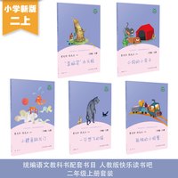 《小狗的小房子+小鲤鱼跳龙门+孤独的小螃蟹+一只想飞的猫+“歪脑袋”木头桩》