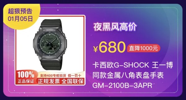 CASIO 卡西欧 G-SHOCK系列 男士石英表 GM-2100B-3APR