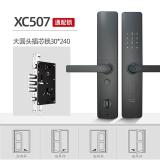 WONLY 王力 XC507 家用防盗门锁