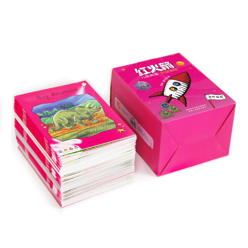《红火箭儿童英语分级阅读·初阶级别》（点读版、礼盒装、共48册）