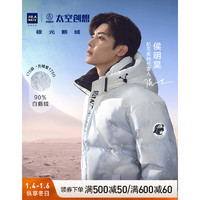 HLA 海澜之家 鹅绒羽绒服男士中国航天太空创想保暖加厚外套男HWRAD4D125A 漂白渐变L1 175/92A/L