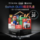 Nintendo 任天堂 Switch OLED 游戏主机 礼盒套装