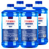 爱车玛 acm-1.3bls 液体玻璃水 防冻型 -40℃ 1.3L*4瓶装