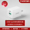 菲尼克斯33W氮化镓GaN充电器PD快充适用于小米11UltraRedmi红米K40苹果iPhone
