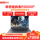  Lenovo 联想 拯救者R9000P 16英寸游戏本（R7-5800、16GB、512GB、RTX 3060）　