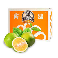 康乐欣 云南冰糖橙 实建褚橙10斤 优级L（约28-31个）