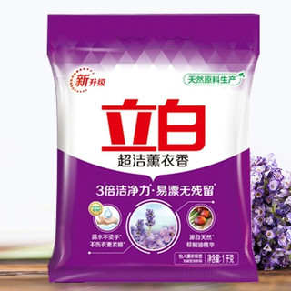 Liby 立白 超洁薰衣香洗衣粉 1kg 怡人薰衣草香