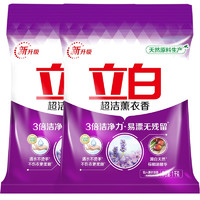 Liby 立白 超洁薰衣香洗衣粉 1kg*2袋 怡人薰衣草香