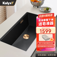 KalyxX 卡力克思 瑞士卡力克思（KalyxX）花岗岩石英石水槽厨房大单槽洗菜盆洗碗池台上台下盆黑色 台下大单槽-标配