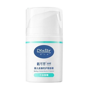 DEXTER 戴可思 婴儿金盏花护肤5件套 护理面霜 50g+润肤油 100ml+爽身粉 50g+护臀膏 45g*2支