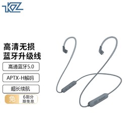 KZ APTX 颈挂式蓝牙耳机