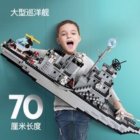 QMAN 启蒙 积木男孩玩具军事航母战舰拼装拼插模型儿童益智年货礼盒